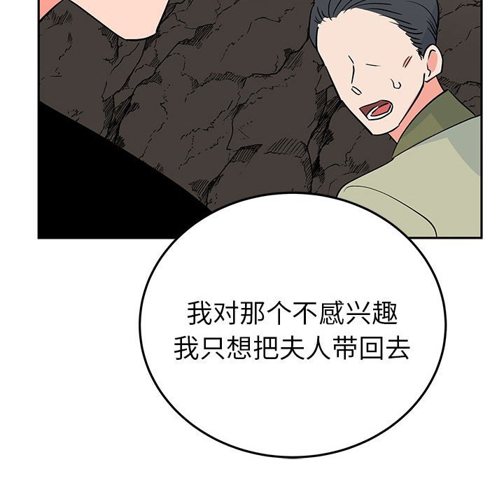 第19话 第 129 页