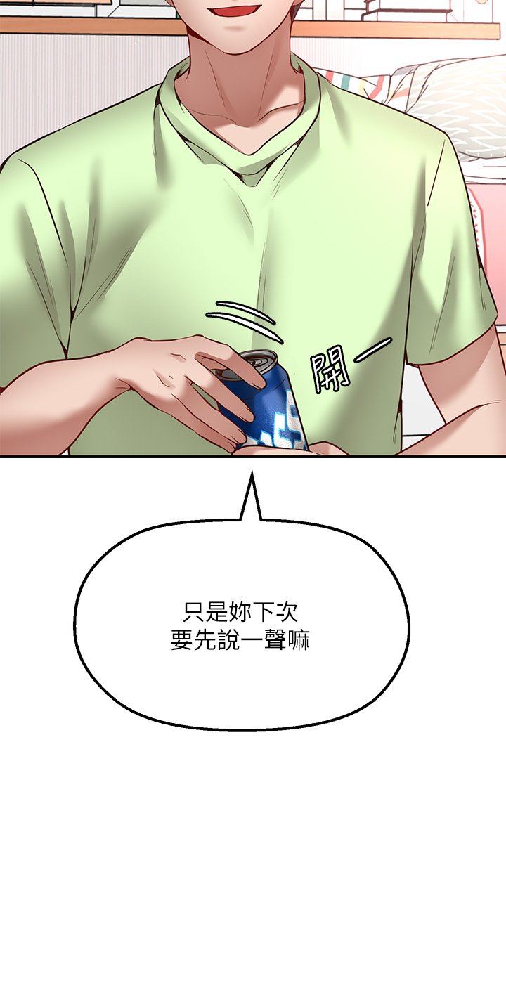 第3话 - 是在勾引我上床对吧? 第 49 页
