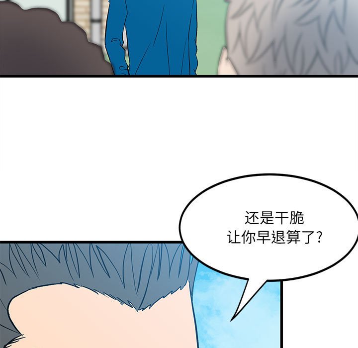 第14话 第 11 页