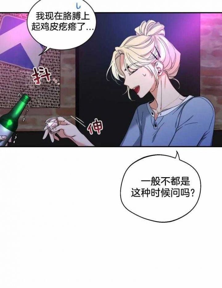 第65话 幸福 第 26 页