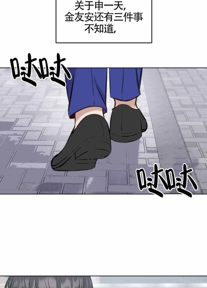 第4话 毅力 第 16 页
