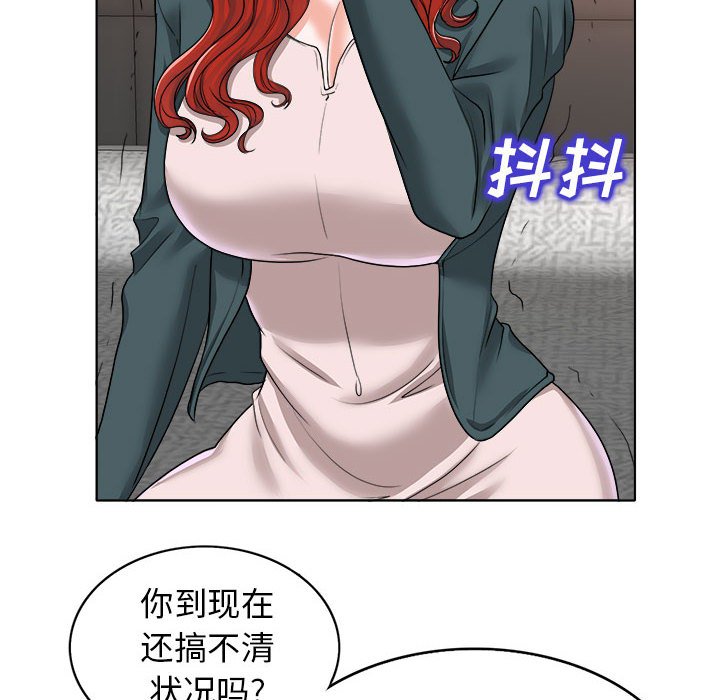 第32话 第 50 页