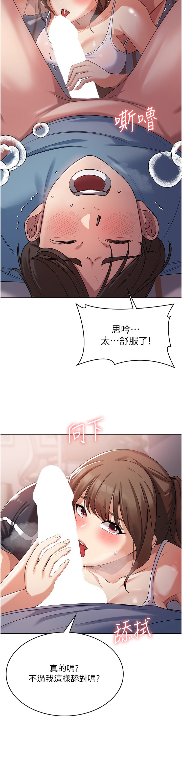 第3话 - 霸王色阳气的力量 第 13 页