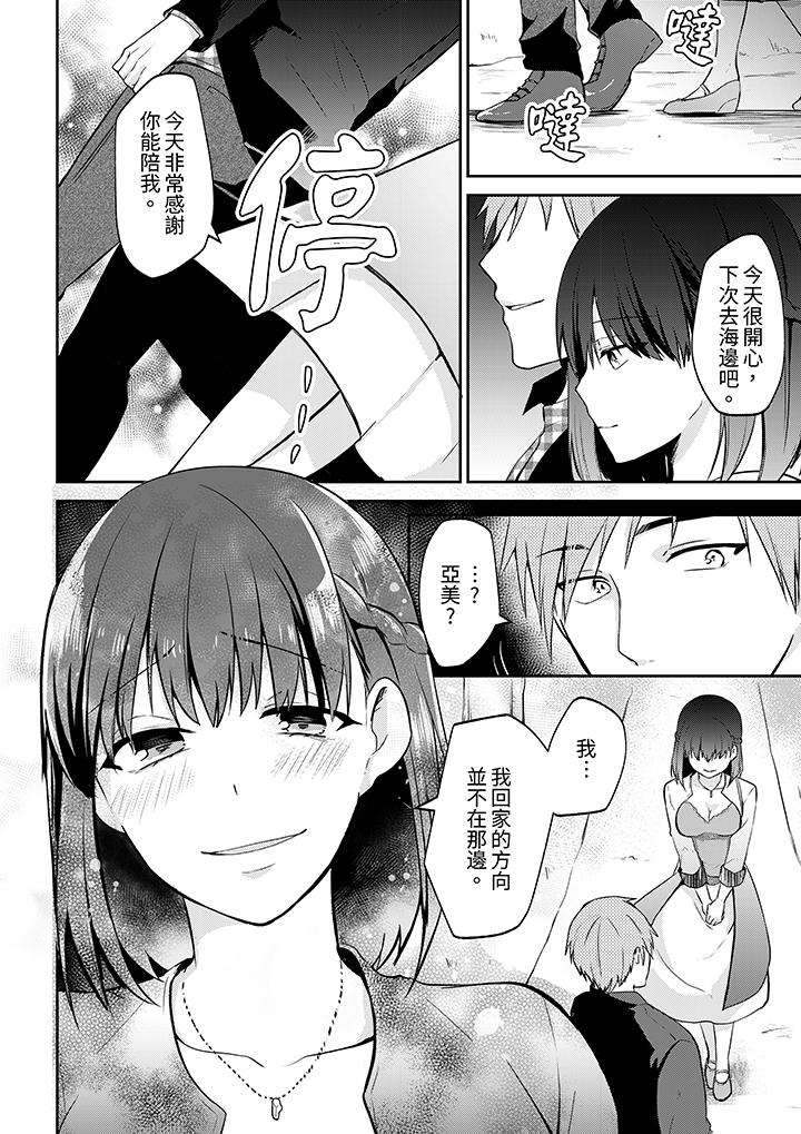 第7话 第 9 页