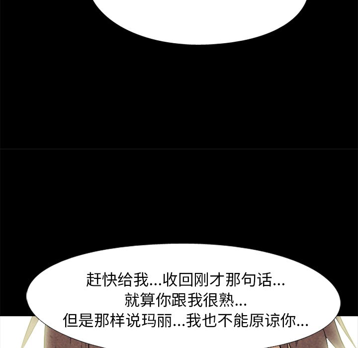 第166话 第 84 页