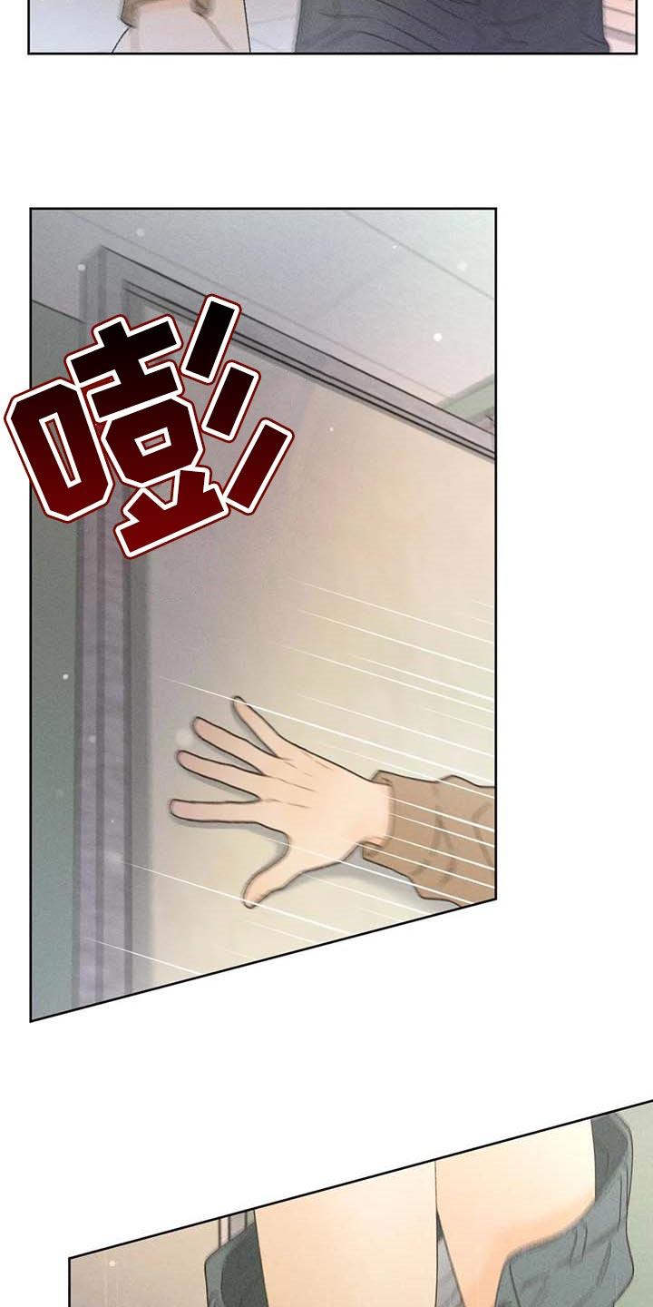 第30话 要赶紧治疗头痛 第 23 页