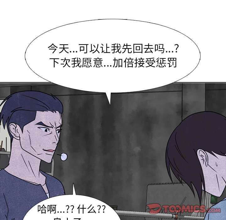 第229话 第 105 页