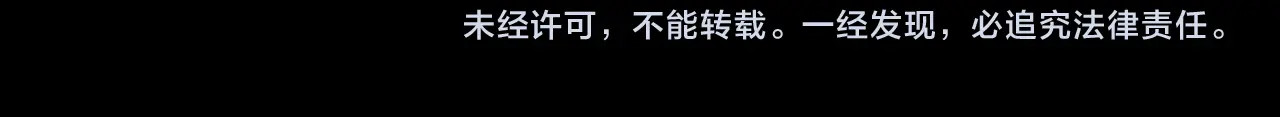 第35话 孙悟空登场 第 120 页