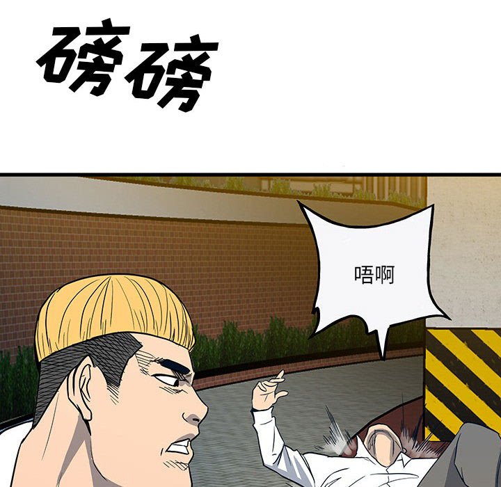 第98话 第 20 页