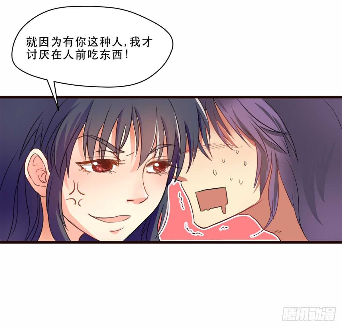 城里来的大小姐 第 28 页