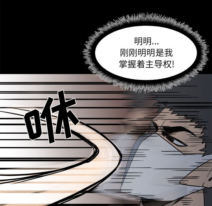 第32话 第 76 页