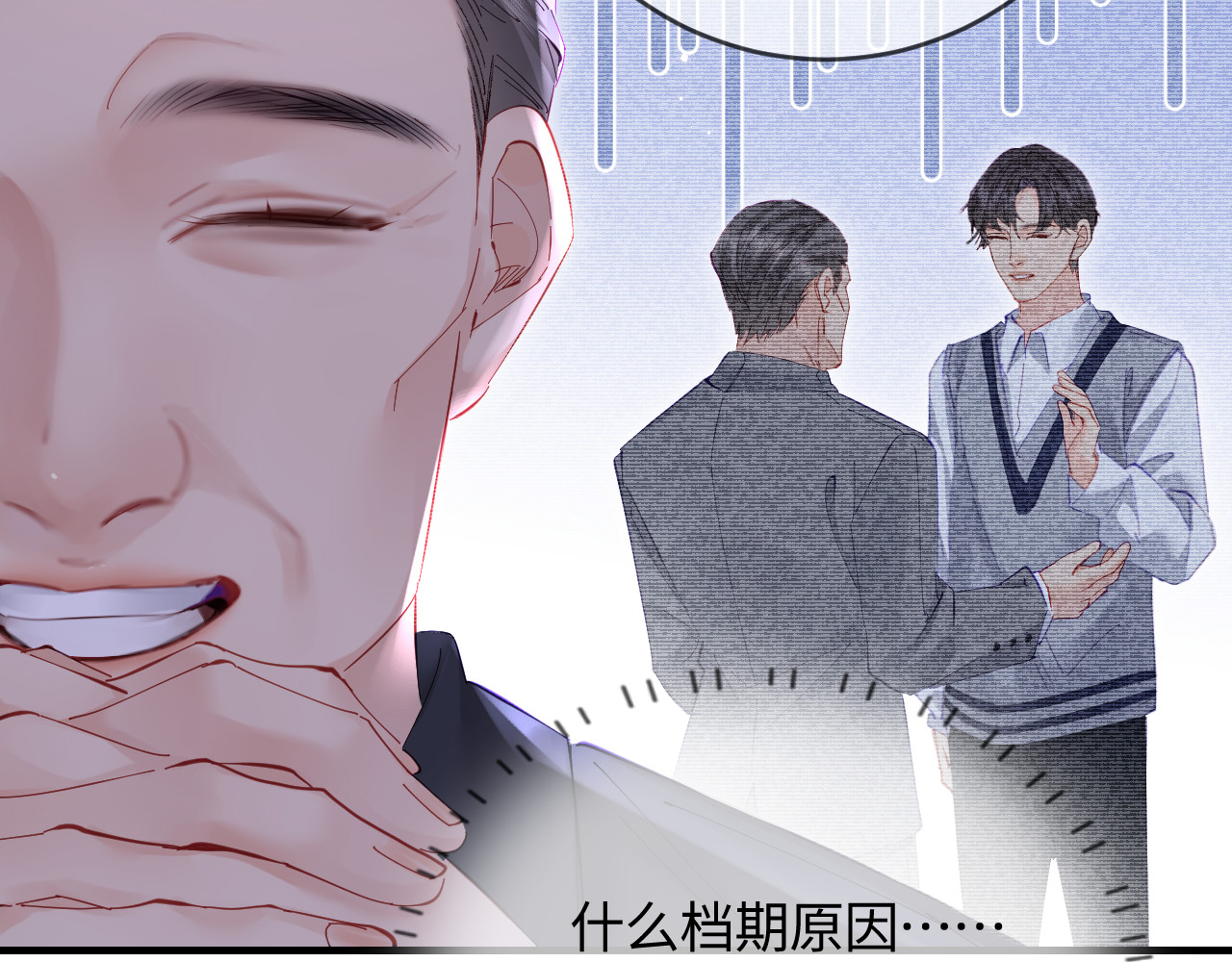 第53话 借戏表白 第 48 页