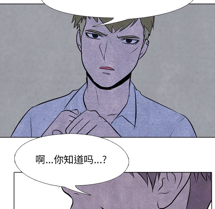 第54话 第 71 页