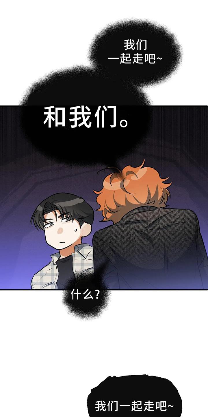 第57话 区别 第 15 页