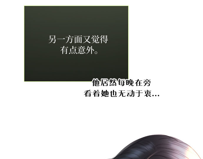 第75话 我是爱上你了吗 第 161 页