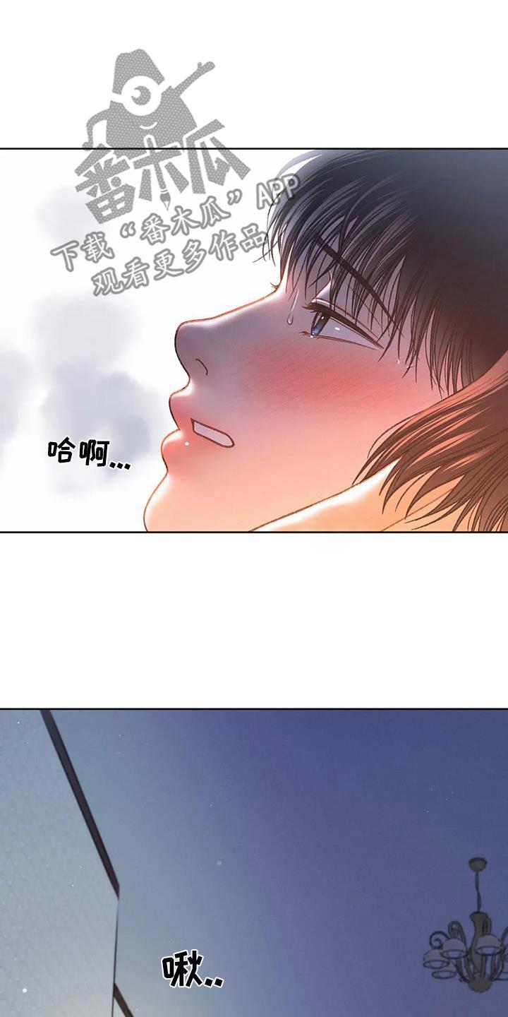 第125话 【第三季】遗憾 第 6 页