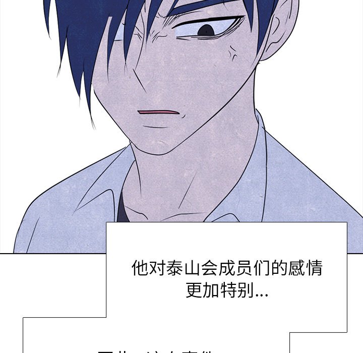 第274话 第 115 页