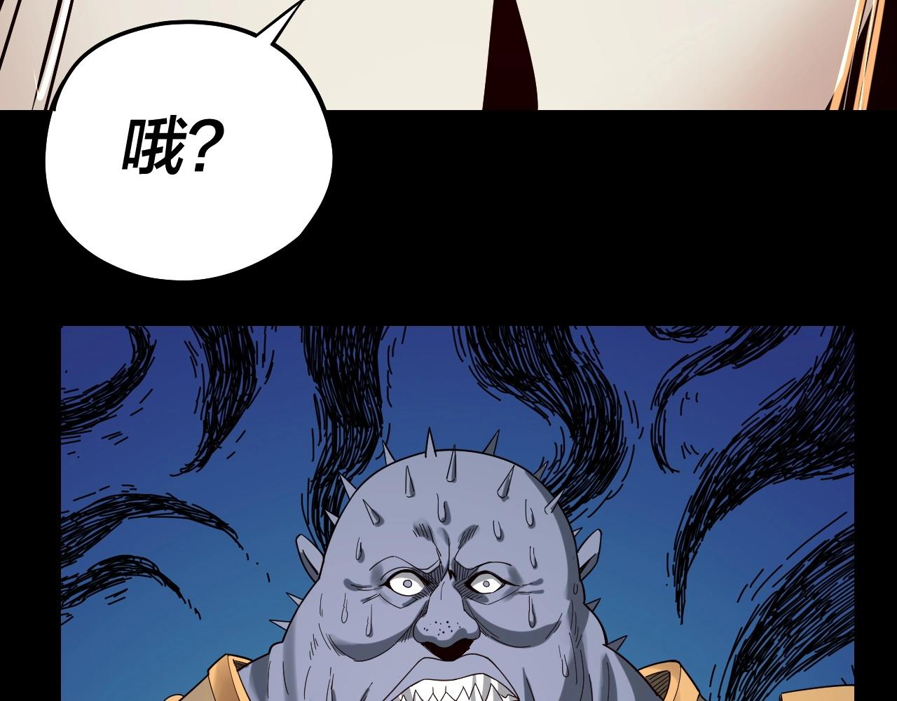 第58话 跟屁虫 第 21 页