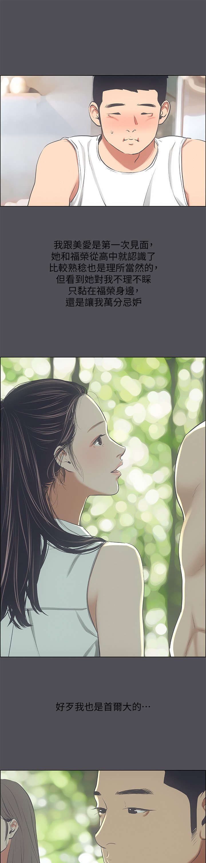 第47话 - 终于要替处女开苞了 第 7 页