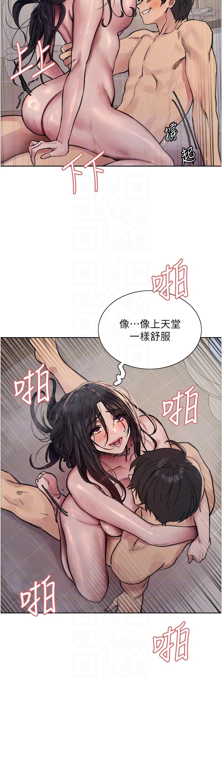 第53话 - 老公，填满我!!♥ 第 34 页