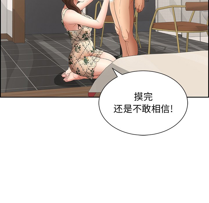 第23话 第 18 页