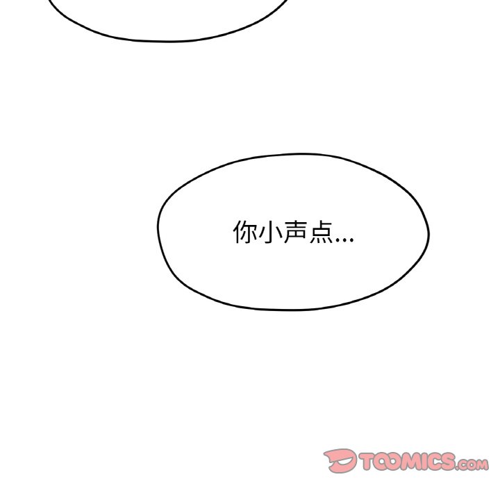 第17话 第 196 页