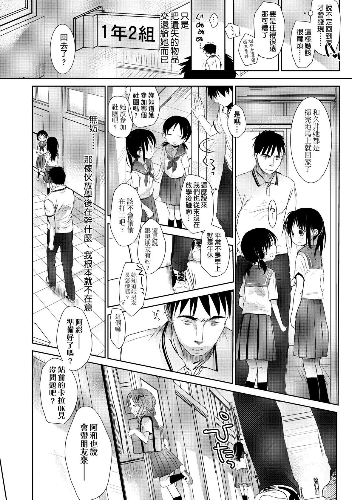第1话 第 105 页