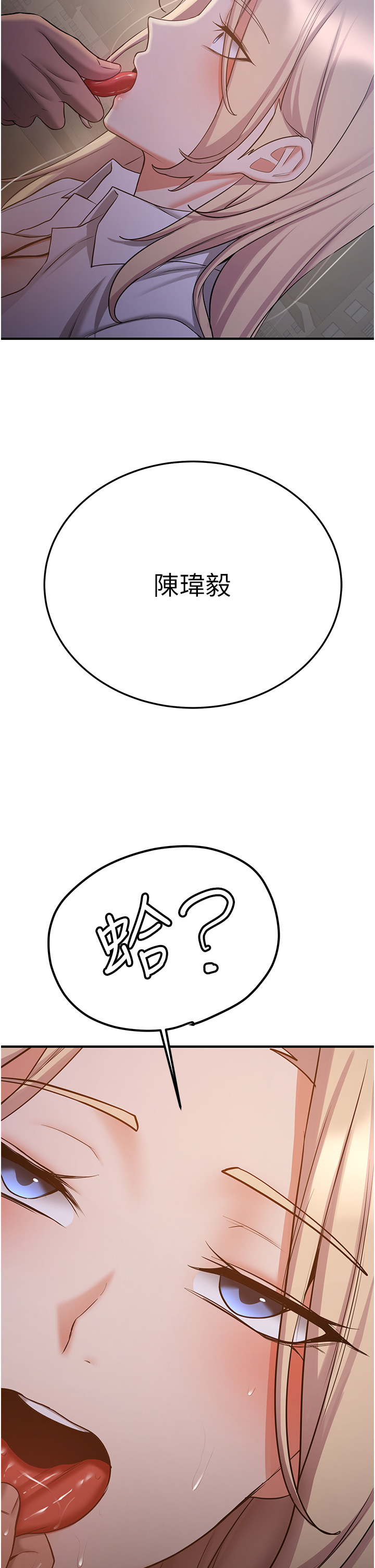 第43话 - 真是败给你了 第 45 页