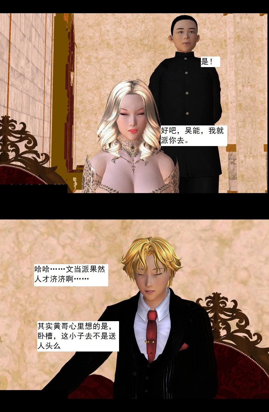 40 例行探访【下】 第 17 页
