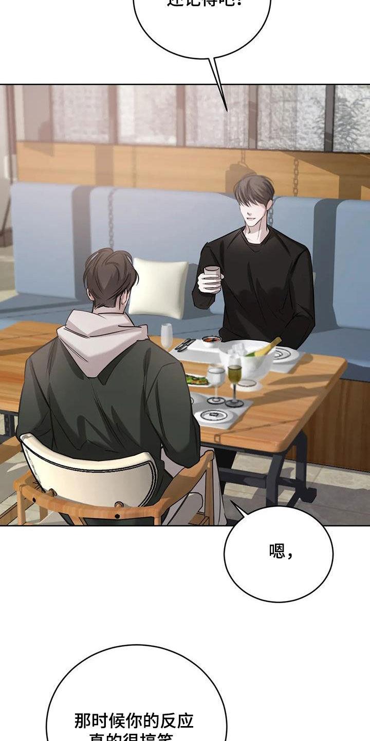 第106话 清理掉 第 4 页