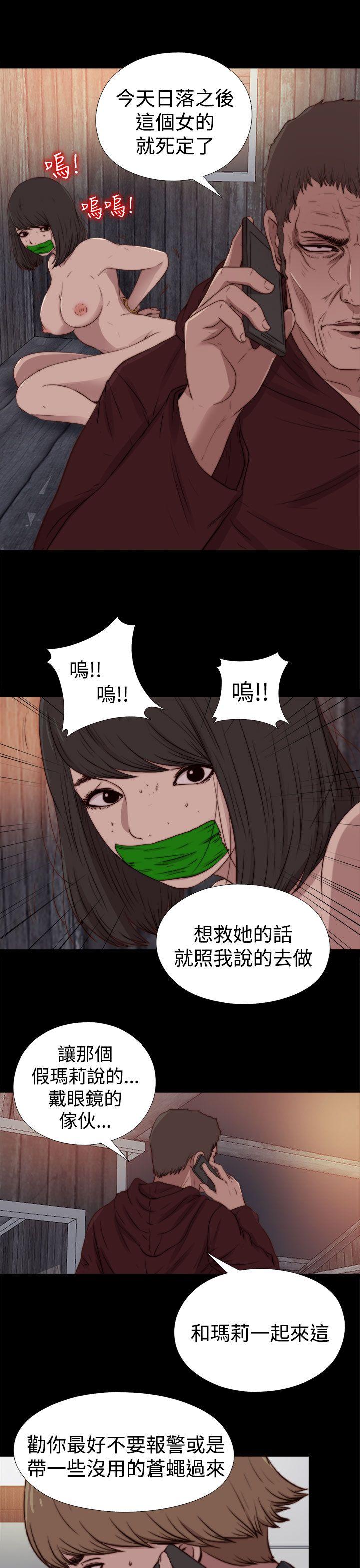 第27话 第 10 页