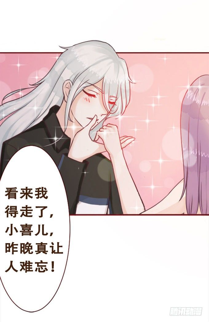 周末游乐园 第 23 页