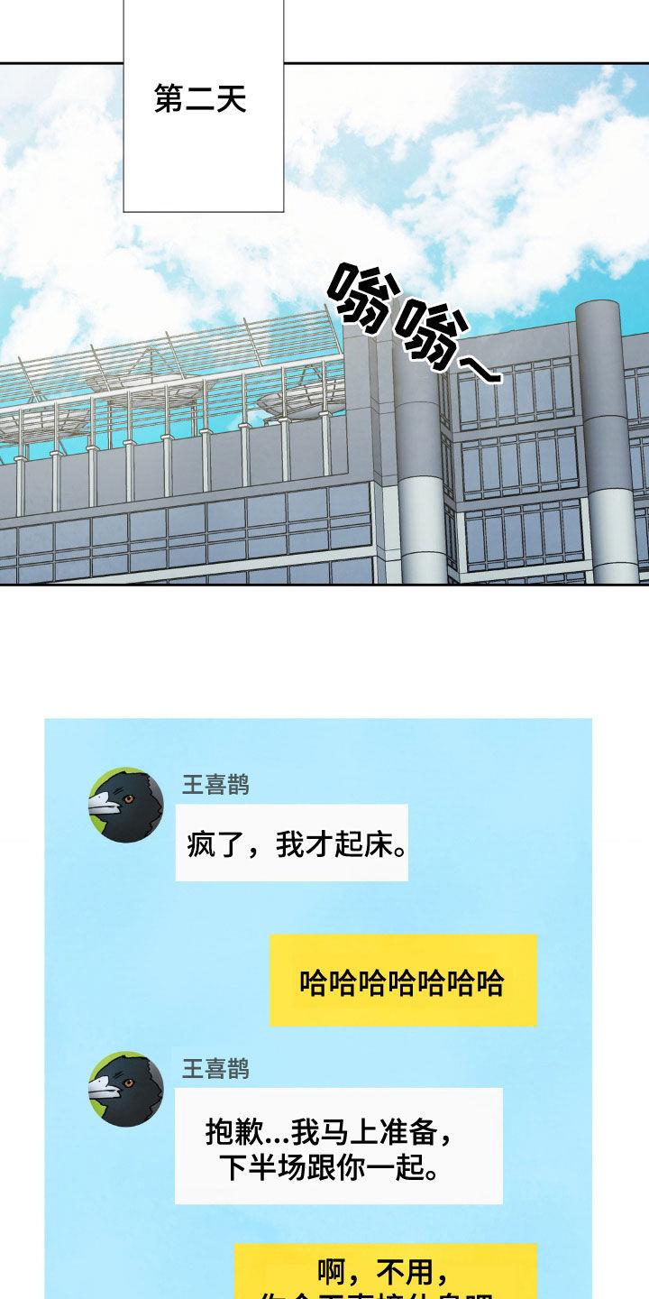第243话 【第二季】亲切 第 16 页