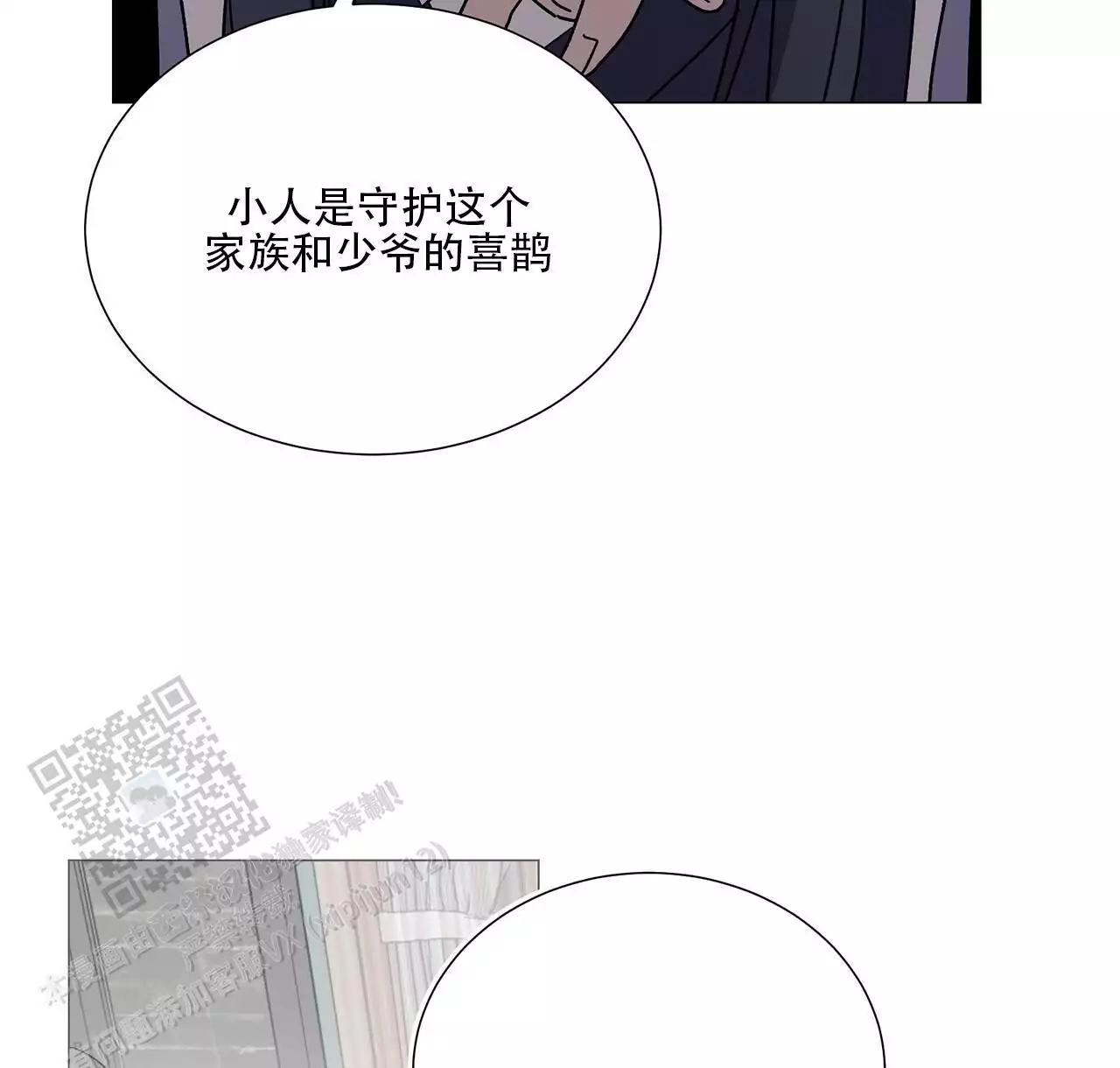 第12话 相信 第 30 页