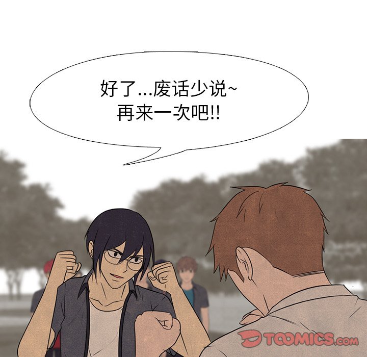 第154话 第 54 页