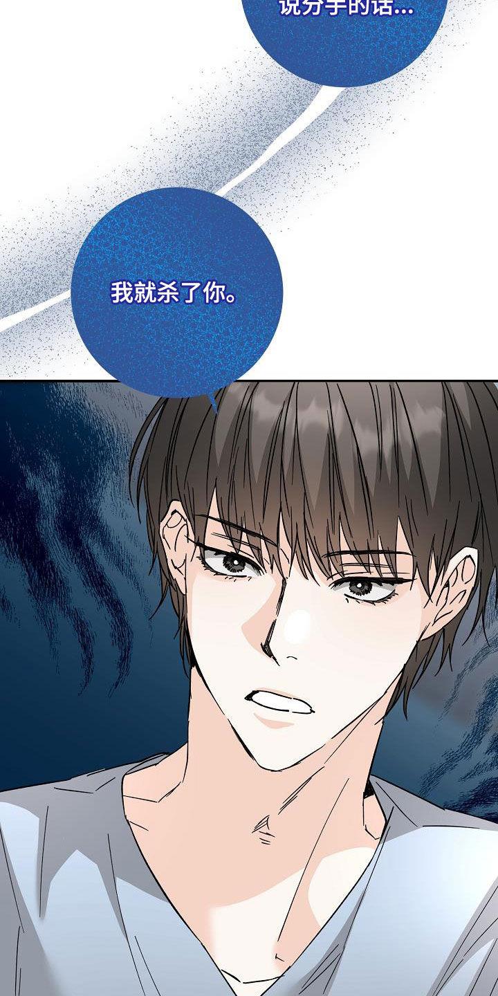 第115话 自信 第 24 页