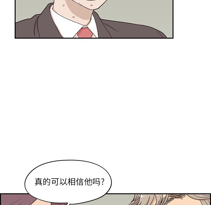 第41话 第 75 页