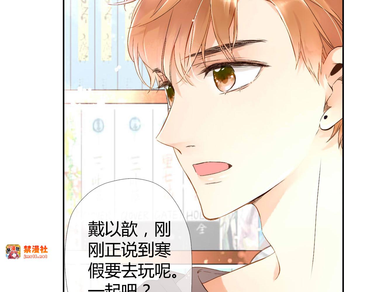 第38话 这样的旅行也不错（上） 第 17 页