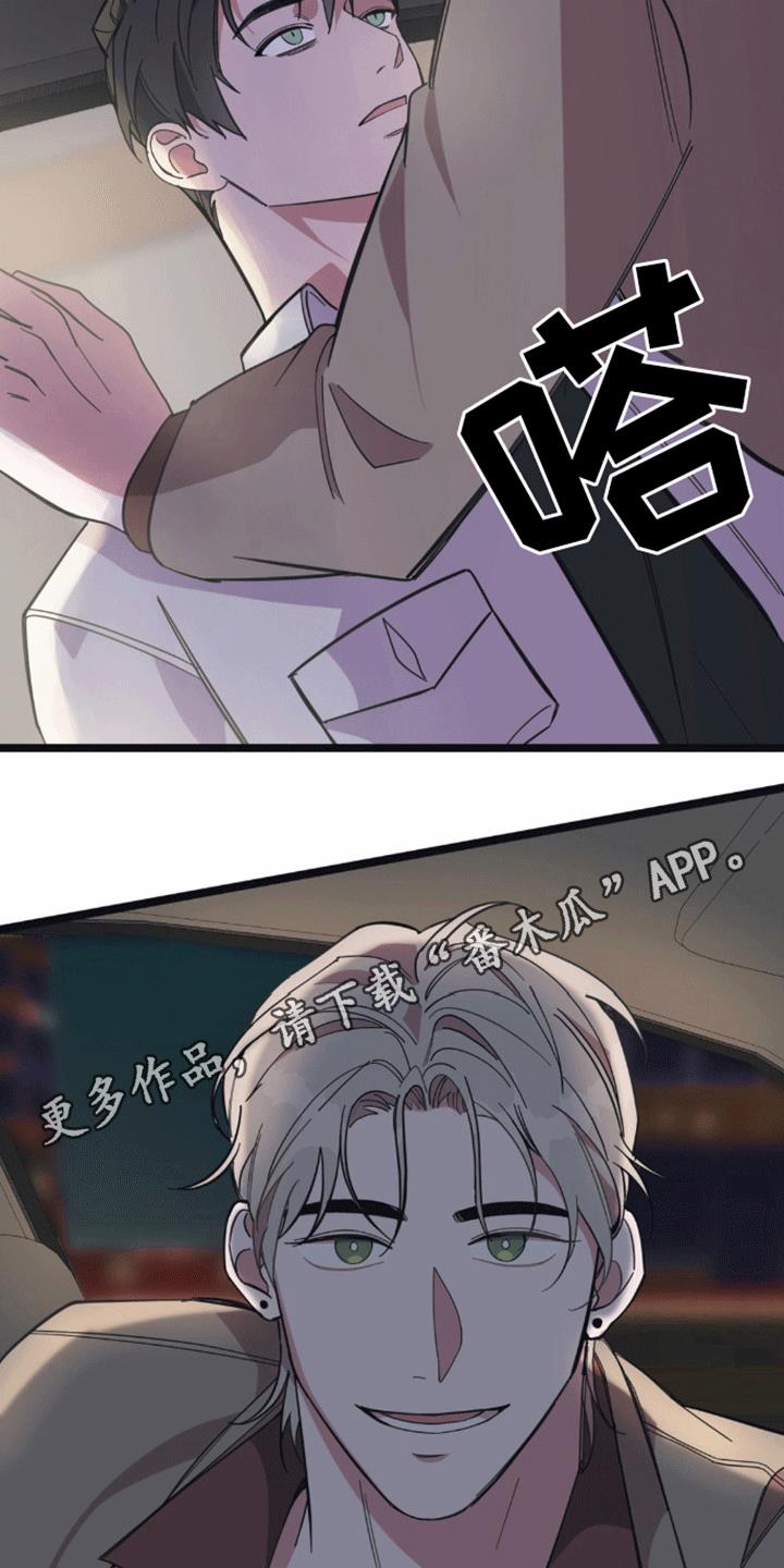 第13话 隐瞒 第 16 页