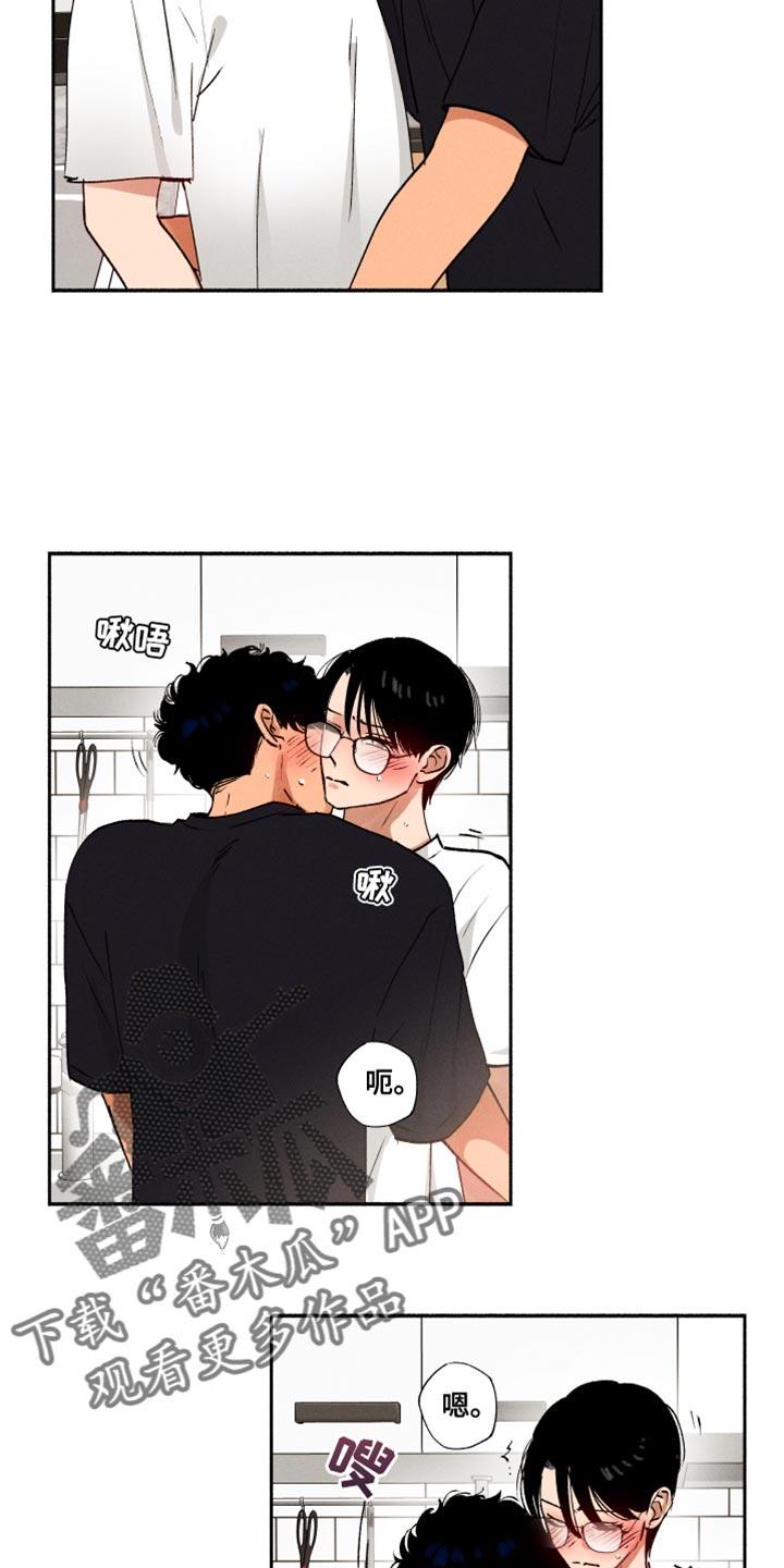 第35话 我也没说不行 第 3 页