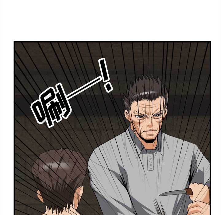 第24话 第 84 页