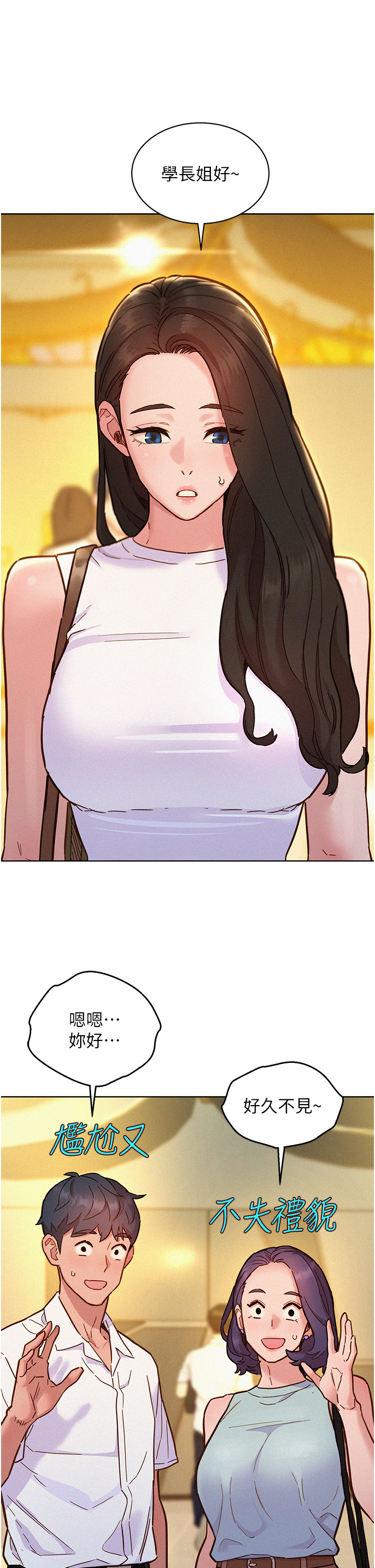 第88话 - 我还没死心呢… 第 21 页