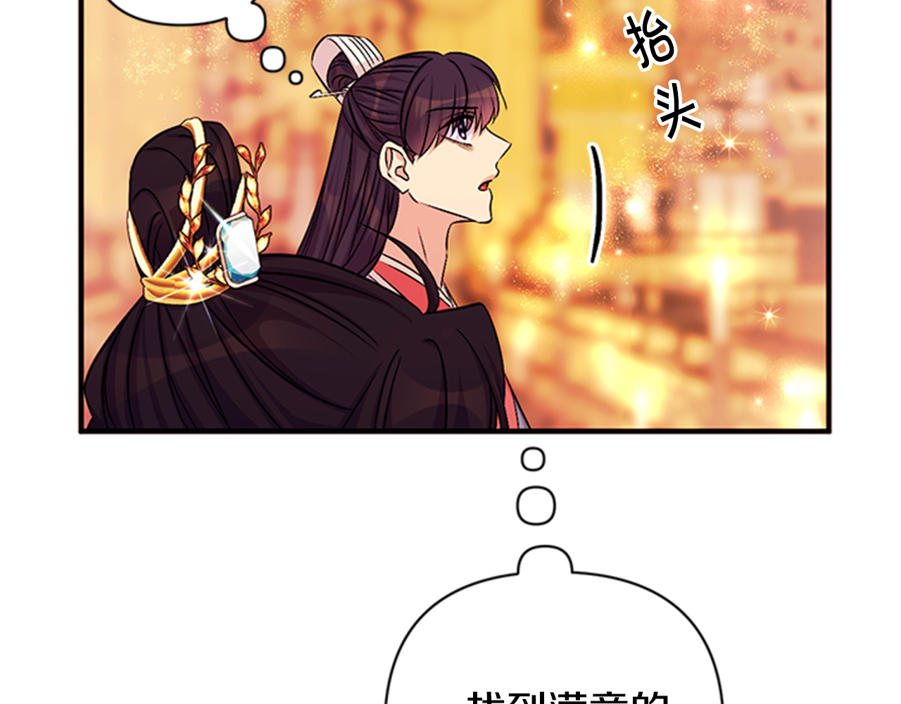 第69话 甜甜蜜蜜 第 101 页