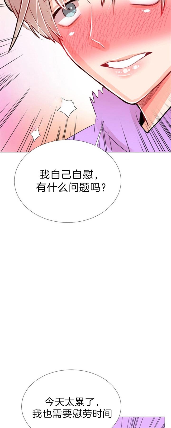 第50话 第50话 第 12 页