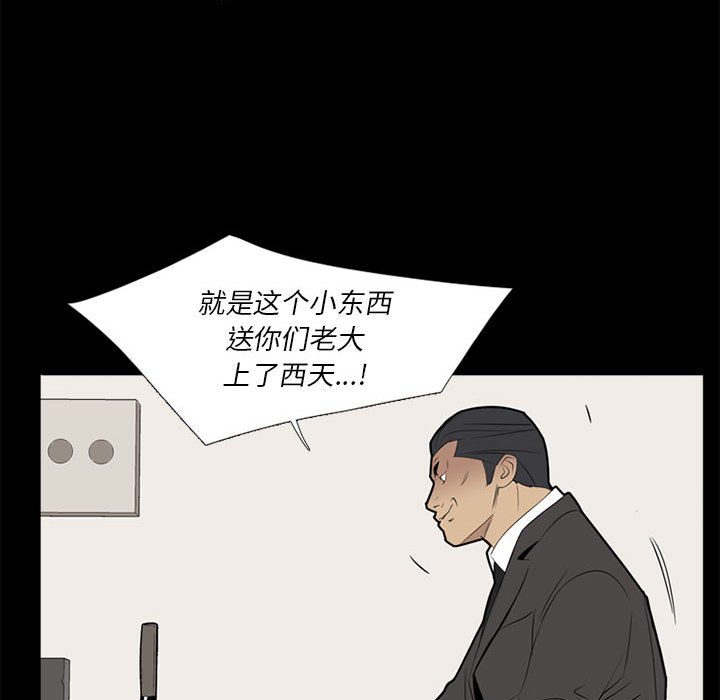 第37话 第 58 页