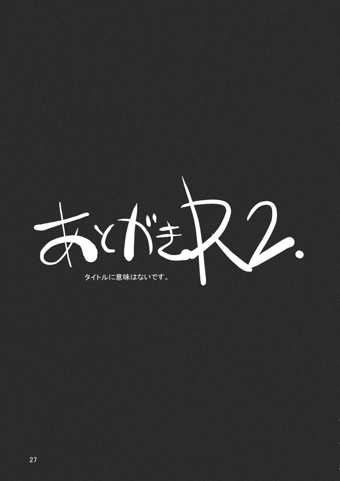 第1话 第 26 页