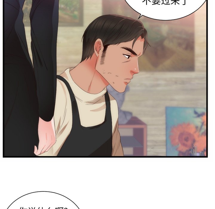 第25话 第 73 页