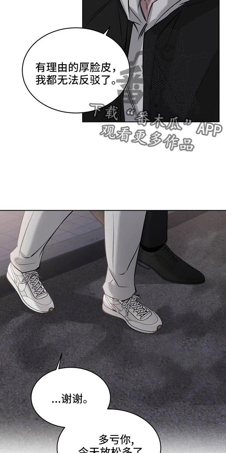 第58话 我喜欢你 第 4 页