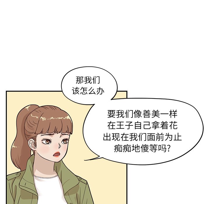 第49话 第 62 页