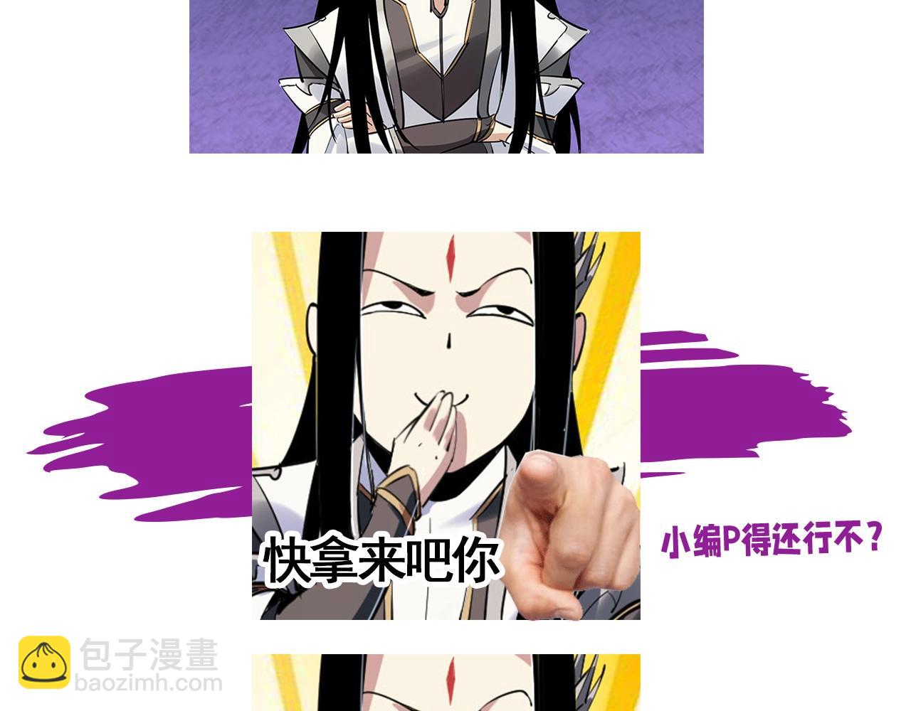 第2期 到底是谁！表情包P这么牛X！ 第 11 页